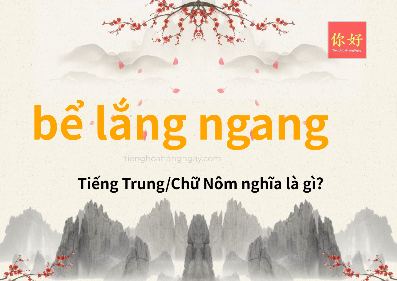 bể lắng ngang tiếng Trung là gì?
